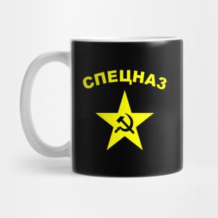 Mod.11 Soviet Spetsnaz Special Russian Forces Mug